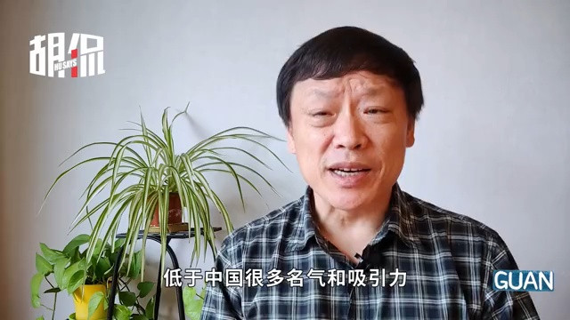 胡锡进: 理解人民大学退出国际排名, 但不苟同一些人联想和