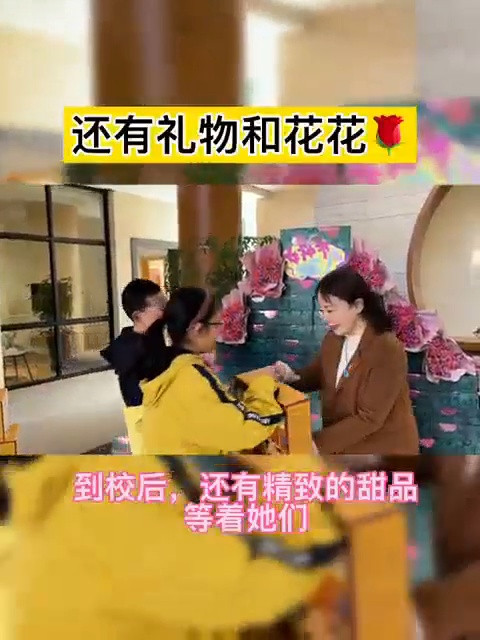 女神节成了“晚起日”, 杭城女老师收到的礼物太特别