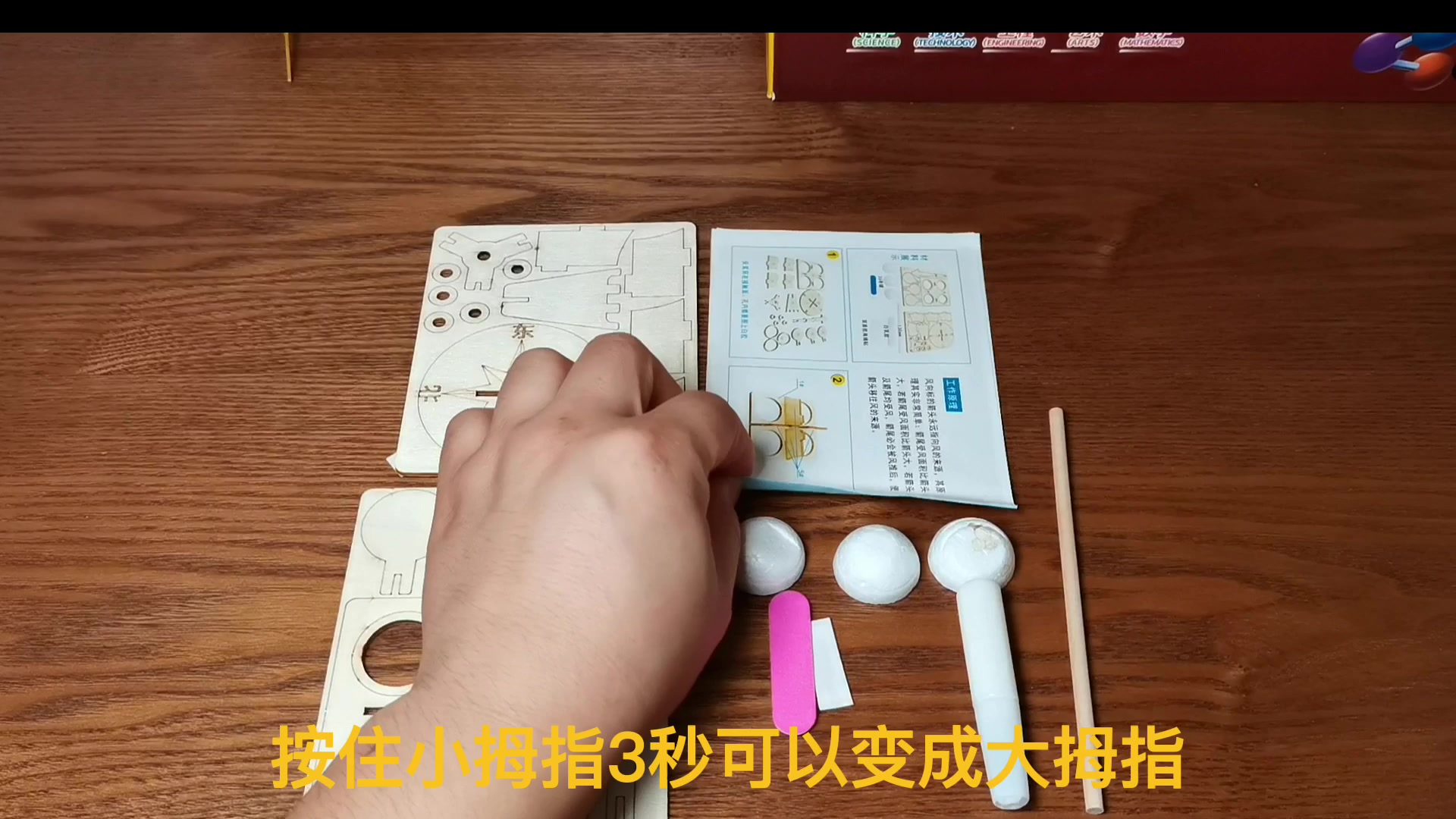 科学小实验, 风向标制作, 小学生喜欢玩的DIY手工玩具。