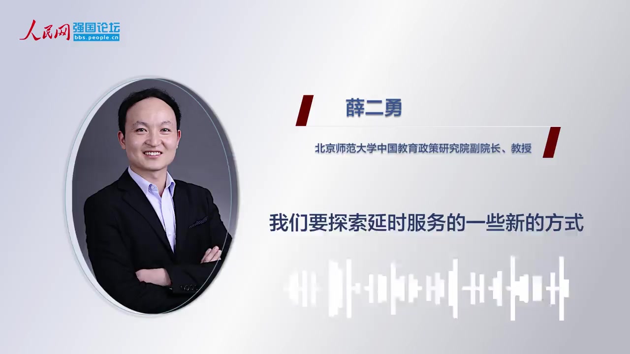 “双减”政策落地, 如何看? 怎么办?