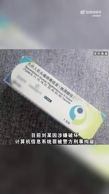 研究生牟利私编抢苗程序被刑拘