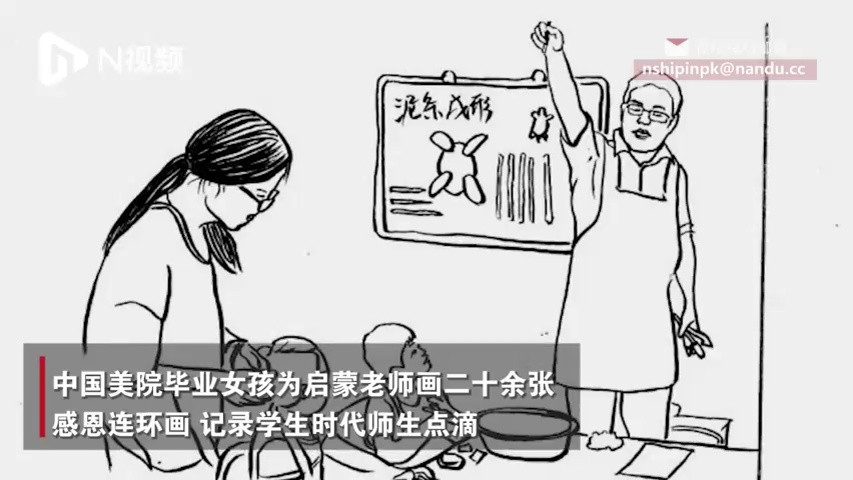 衢州女孩中国美院毕业画连环画赠恩师: 记录学生时代师生点滴