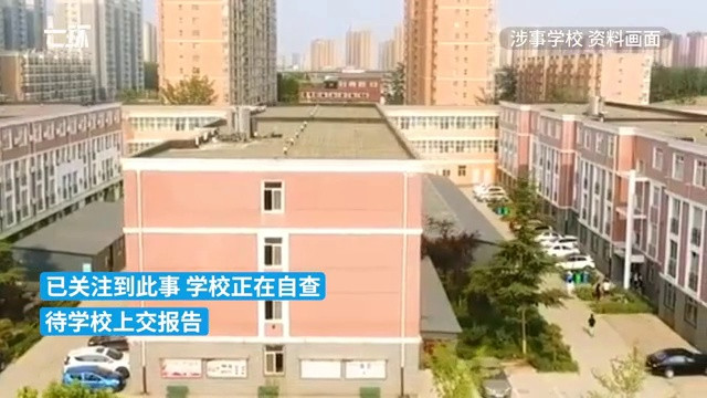 河北一学校女老师被指查寝脏话连篇, 人社局: 学校正在自查