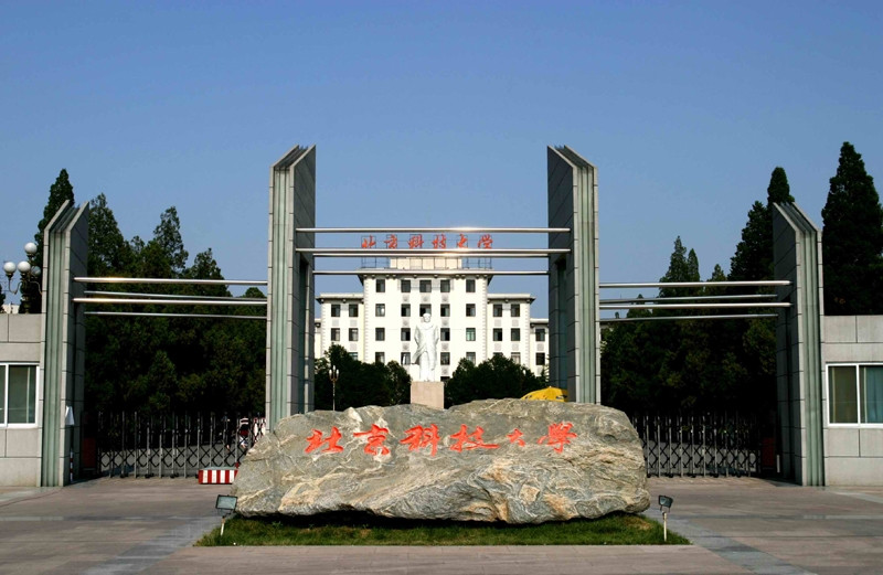 这几所科技大学你了解吗? 前世竟是钢铁学院, 其中还有一所211