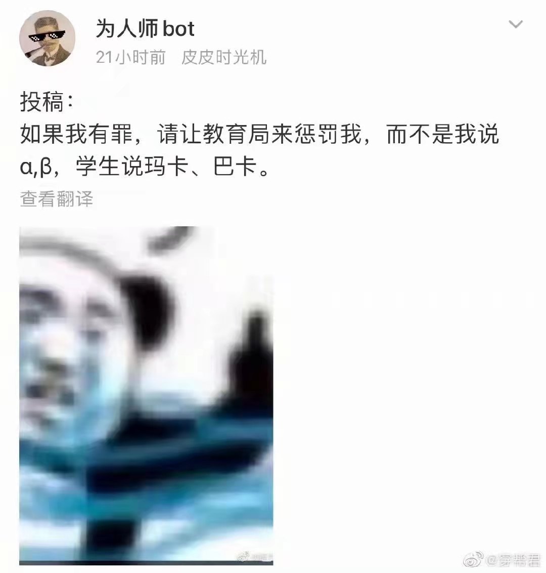 哈哈, XSWL, 如果我有罪, 请让教育局来制裁我