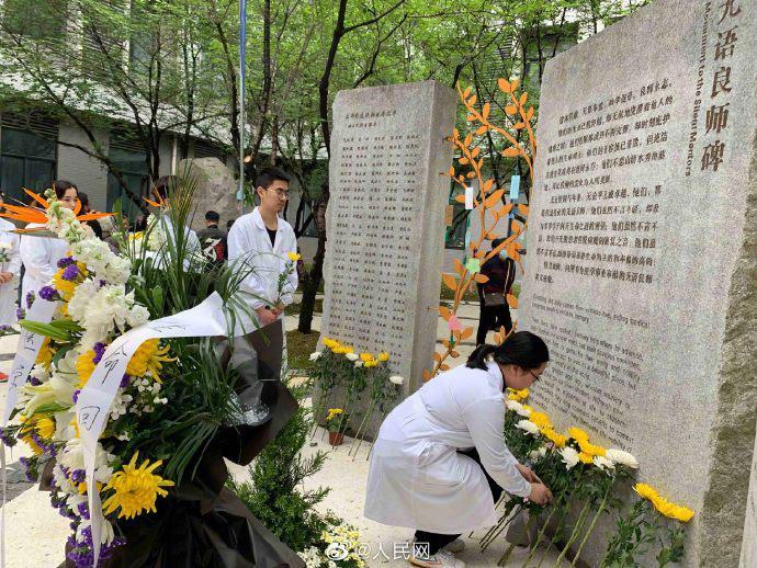 浙大医学生为无语良师献花篮