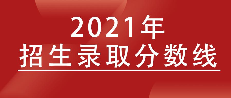 2021年广东省春季高考分数低于150分, 怎么办?