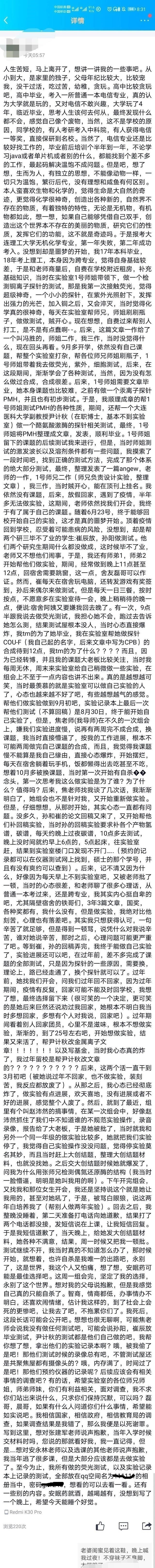 网传大连理工大学博士自杀后被送医、遗书: 没干过活、没吃过苦