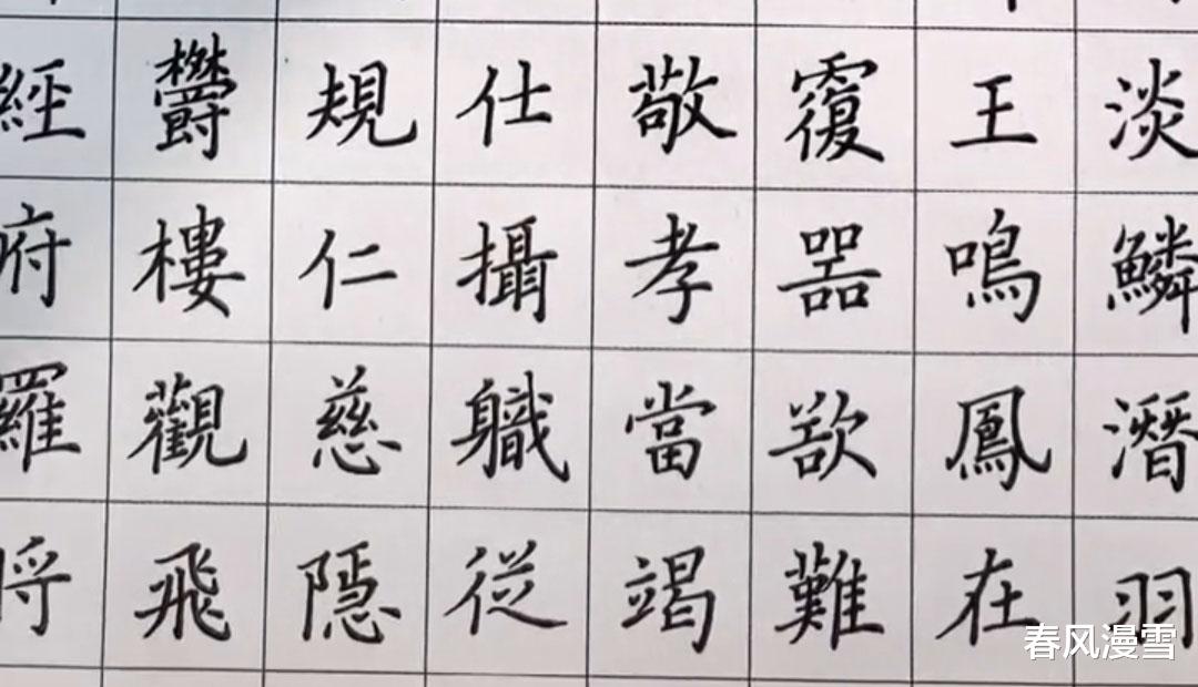 小学老师晒日常练字作品, 书写堪比“教科书”, 水平堪比书法家