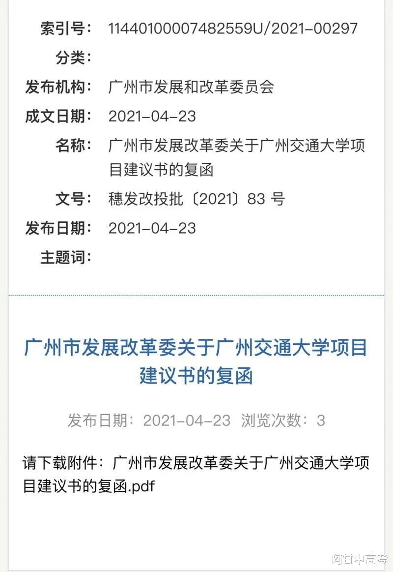 或许, 这所新“交通大学”才最地道