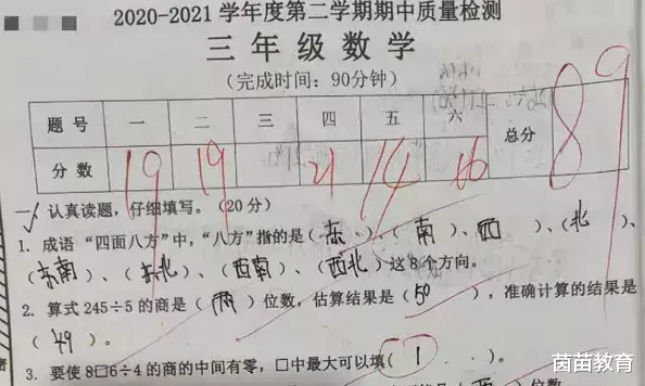 成绩好的孩子是怎么预习数学的? 家长来看看!