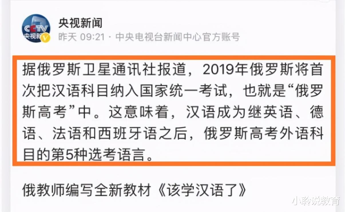 俄罗斯将汉语纳入“高考”, 看到考试题后, 中国学生忍不住笑了