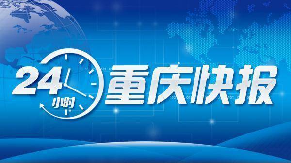 重庆新机场怎么建? 这个定位明确了|副校长在征订教辅资料中拿回扣获刑5年半