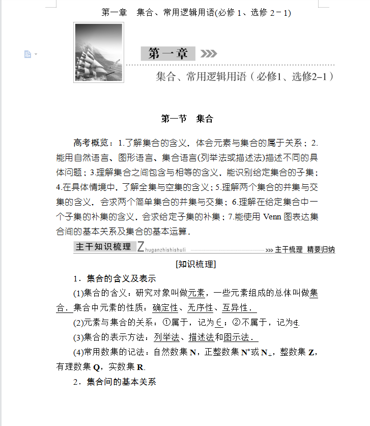 攻克
数学, 就用这一本
数学名师对话多角度秒杀解析全书