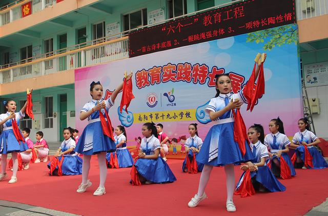 南阳市第十九小学: “六个一”教育受推崇