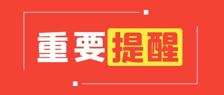 5月24日民办初中开始报名! 别急, 手把手教你详细操作流程