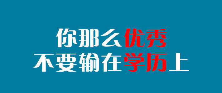 成人高考多久毕业? 可以提前毕业吗?