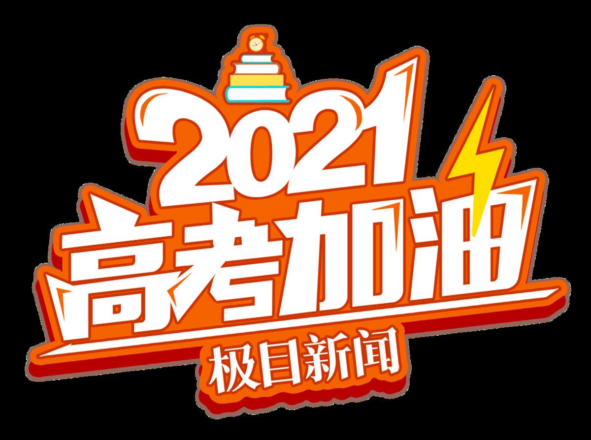 中南财经政法大学资深教授吴汉东: 27岁参加高考前我是邮递员