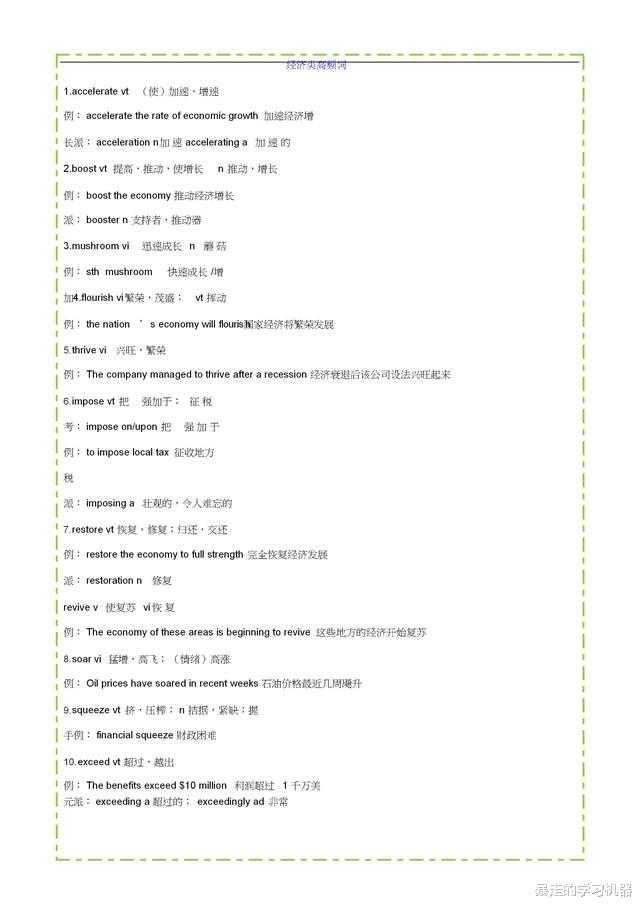 
英语, 阅读理解800个高频词汇(分类整理), 轻松搞定阅读理解