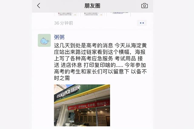 “链家门店使用攻略”火了，背后是中国房产中介的群体进化