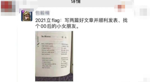 一大学老师扬言“多配偶制”，通报来了