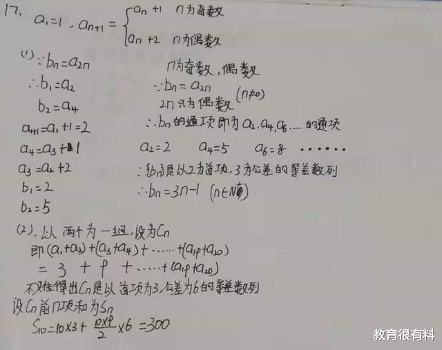 2021新高考全国一卷, 数学究竟难不难? 10分钟看完大题解析