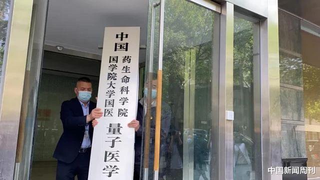 依法取缔! “中国国学院大学”何以行骗十几年?