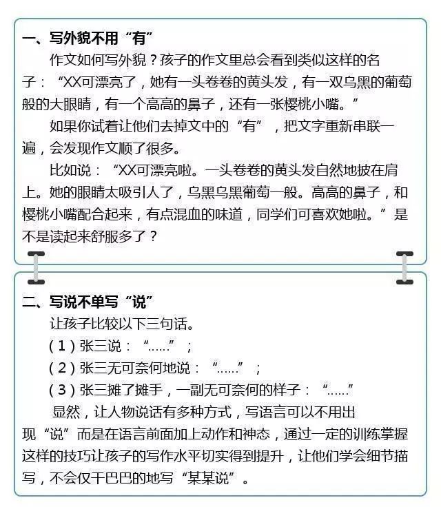 孩子作文只要掌握这10个技巧, 不愁写不好, 篇篇范文! 父母收藏