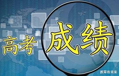 江苏高考分数线公布, 最高分661? 别的省700多, 高考大省怎么了?