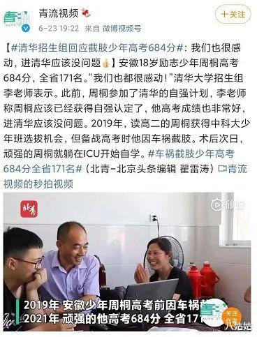 明星高考分数大公开, 李冰冰英语只考27分, 易烊千玺很厉害