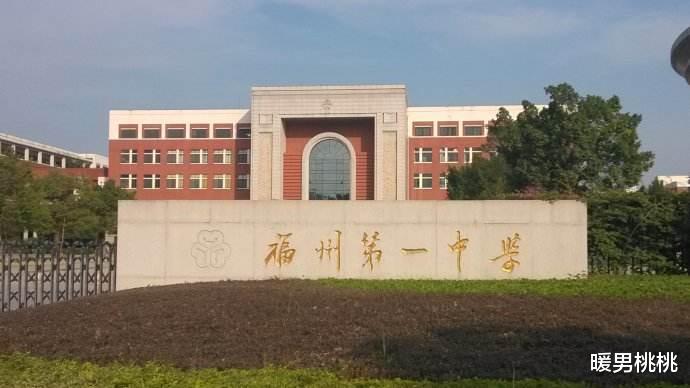 为什么福州优质学校都是私立初中和公立
?