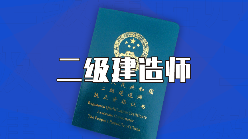 二建考生题答的好好的, 成绩一出怎么就是零分?