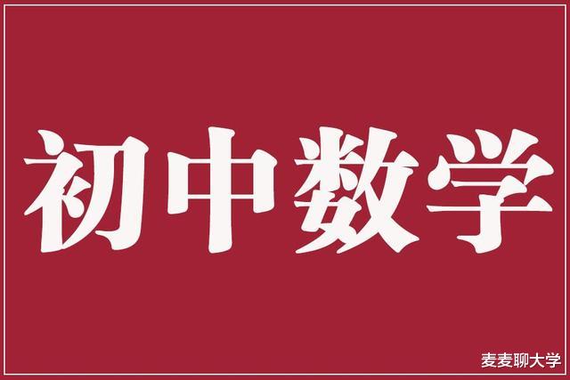 中考数学: 掌握这7个几何模型及构造方法, 压轴题也能得分哦!