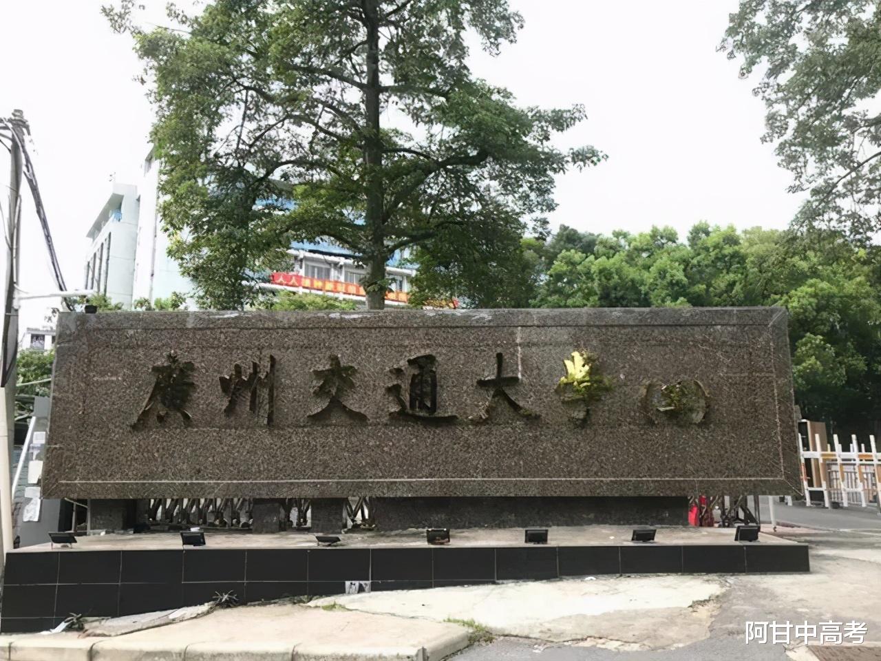 筹建中的“广州交通大学”招生遇冷, 最低仅443分, 快捡漏!