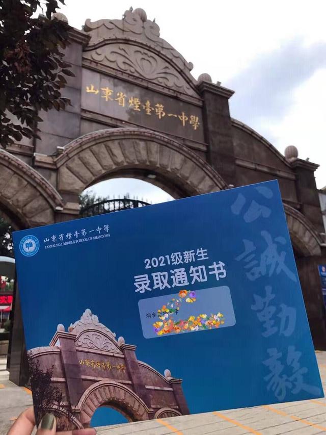 今年我市
学校录取通知书“大变样”！由各学校自己设计和发放，更富个性和特点