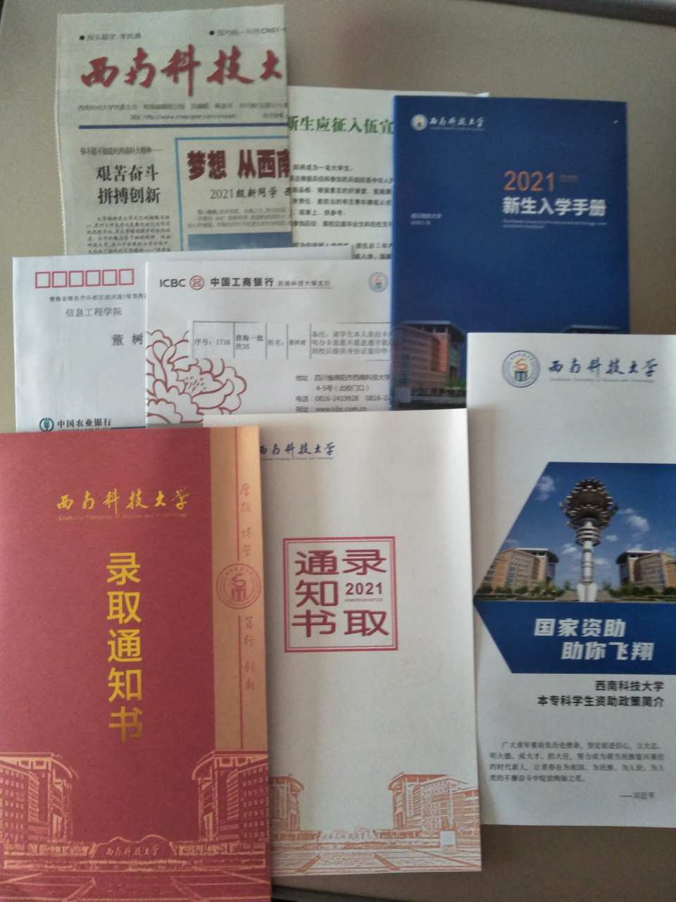 西南科技大学为什么发展不起来?