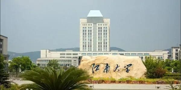 江南大学是什么层次的大学? 是985还是211? 毕业生去向如何?