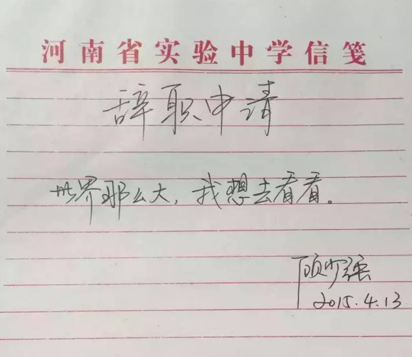 “折腾”了六年之后, 那个辞职去看世界的女老师, 最终还是打脸了