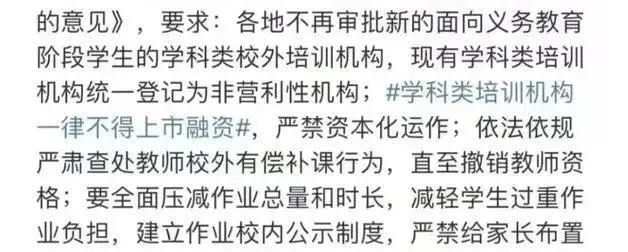 补习班“凉凉”, 月薪5万“住家私教”将成主流? 为难这届家长了