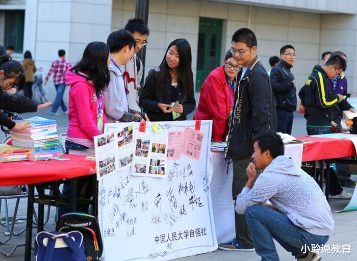 给大一新生提个醒, 大学里3个社团很“烧钱”, 家里没矿就别进了