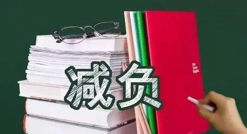 有人担心中小学校“师生双减”与“爹妈大比拼”同登场