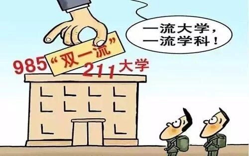 第二批双一流名单即将出炉, 广东哪所高校可能入围? 深大有戏吗?