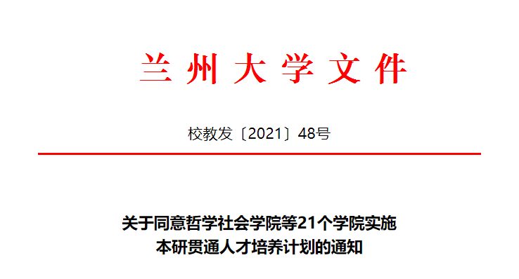 一流大学，人才培养大变化！