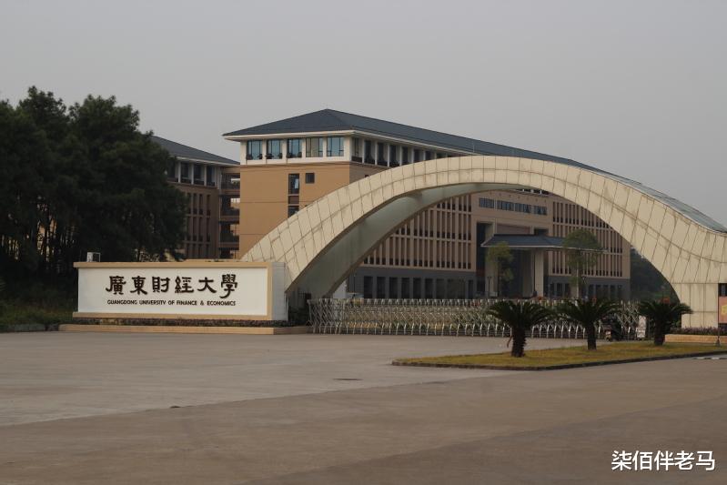 广东财经大学全面解读。报考的话, 性价比如何?