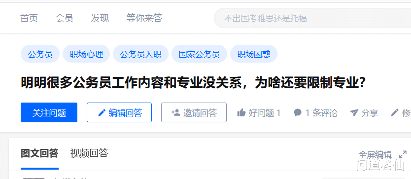 明明很多公务员工作内容和专业没关系, 为啥还要限制专业?