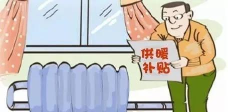 冬天来了, 试用期的公务员和事业单位人员有取暖费吗