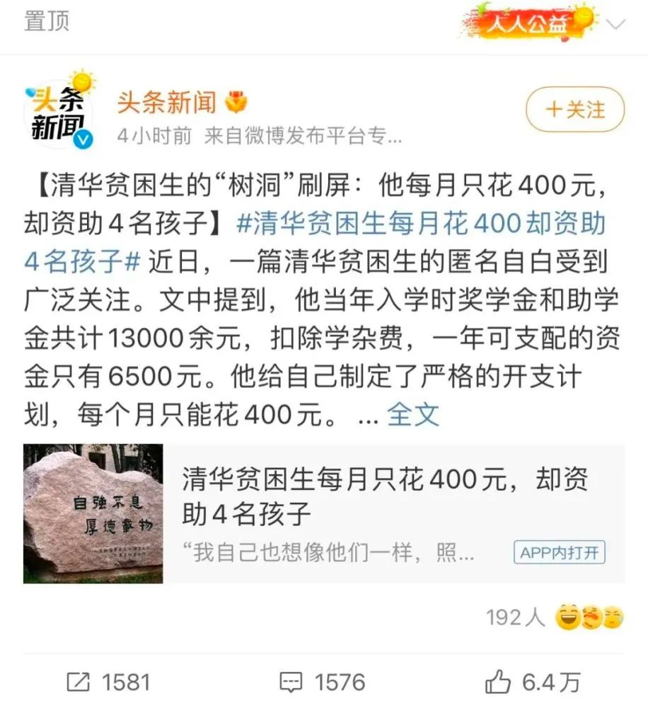 这样的大学生励志榜样更动人