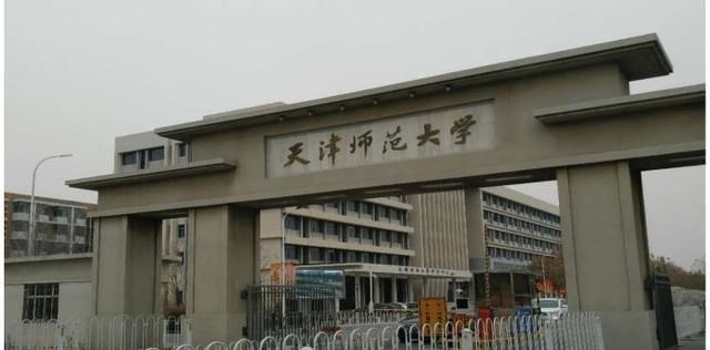 位置相近的河北师范大学与天津师范大学谁的学科实力比较强