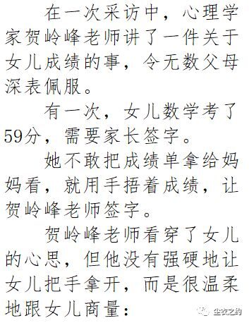 孩子考59分? 父母如何给孩子一生福气