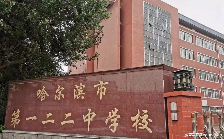 哈尔滨哪些中小学新增正高教师职称最多? 近四年新增正高教师分析